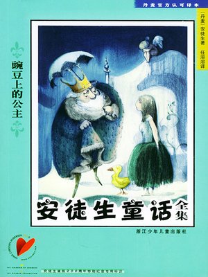 cover image of 莎士比亚 (Shakespeare)